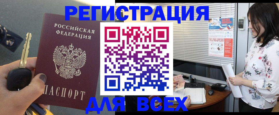 прописка для школы в Сураже