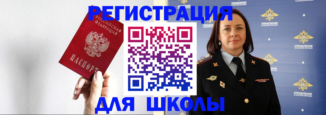 где прописаться в Сураже