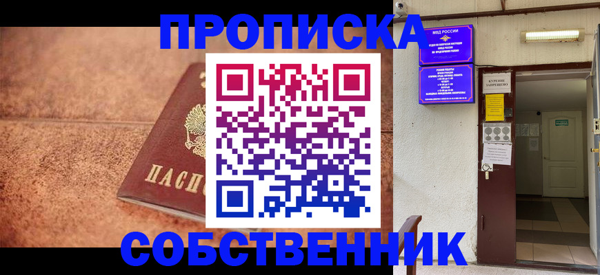 временная регистрация для всех в Сураже
