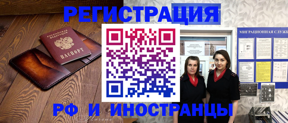 купить прописку в Сураже